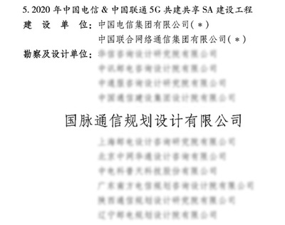 國脈通信榮獲魯班獎，并成功搭建全球首個6G通信智能融合試驗網